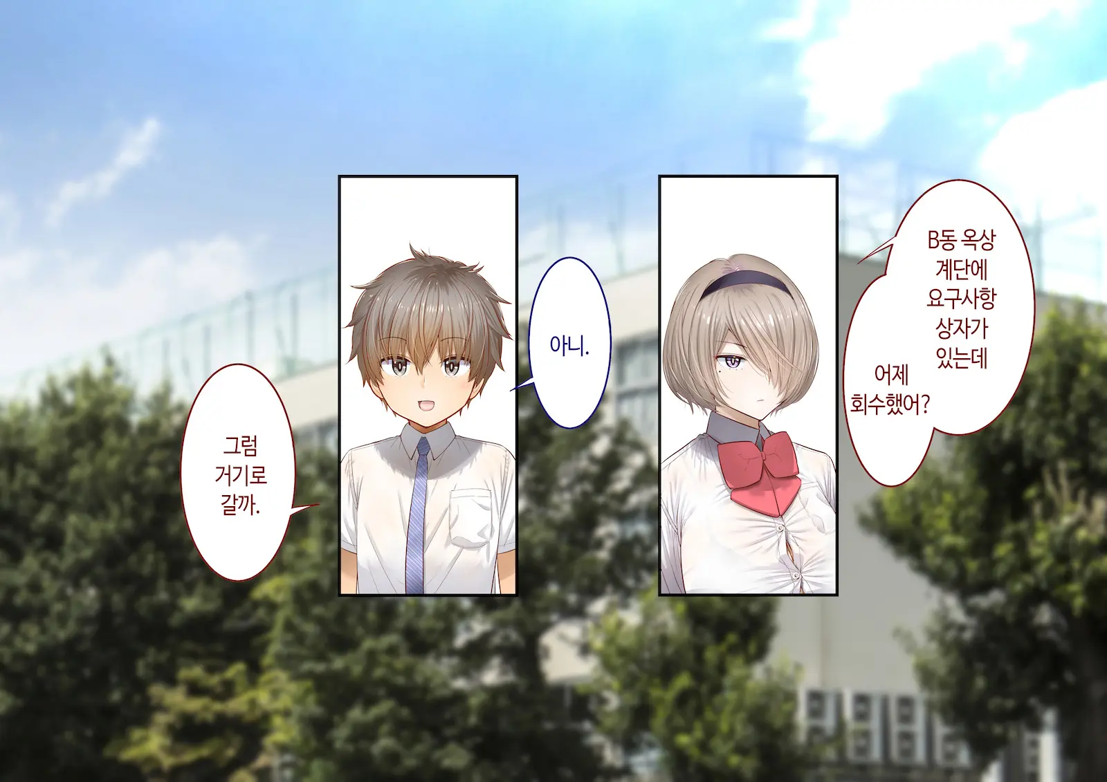 Inaka Ni Kanojo Ga Iru Boku O Tokyo No Classmate Ga Netorou To Shite Kuru 3 | 시골에 여친이 있는 나를 도쿄의 클래스메이트가 네토라레하려 한다 3